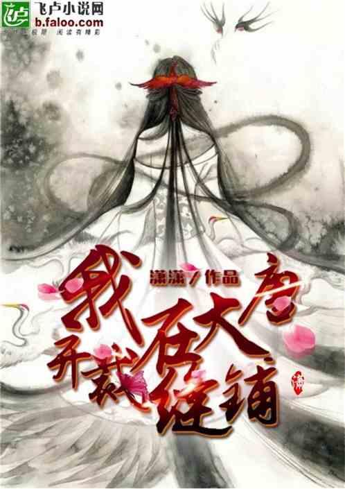 逃离香蕉农田